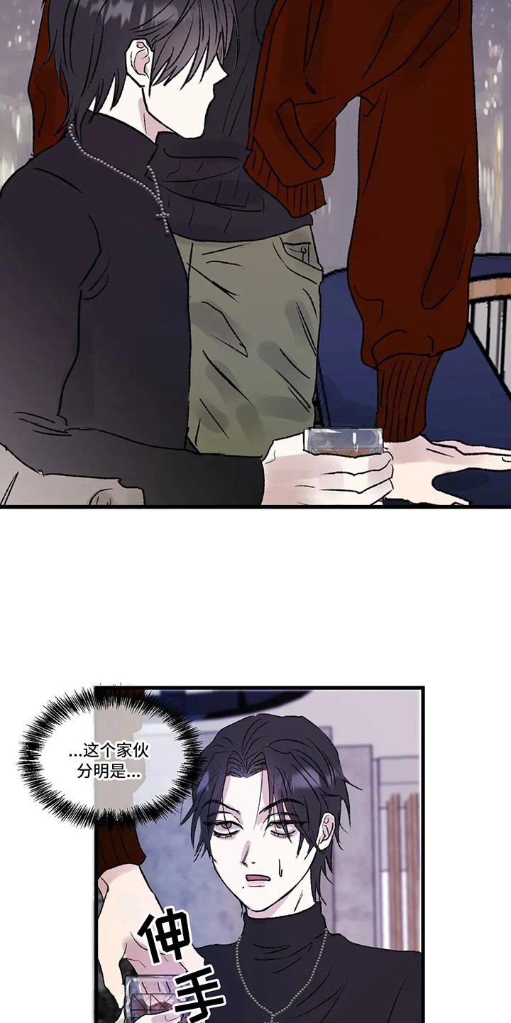 第4章：镜界暗面： 总是想起14