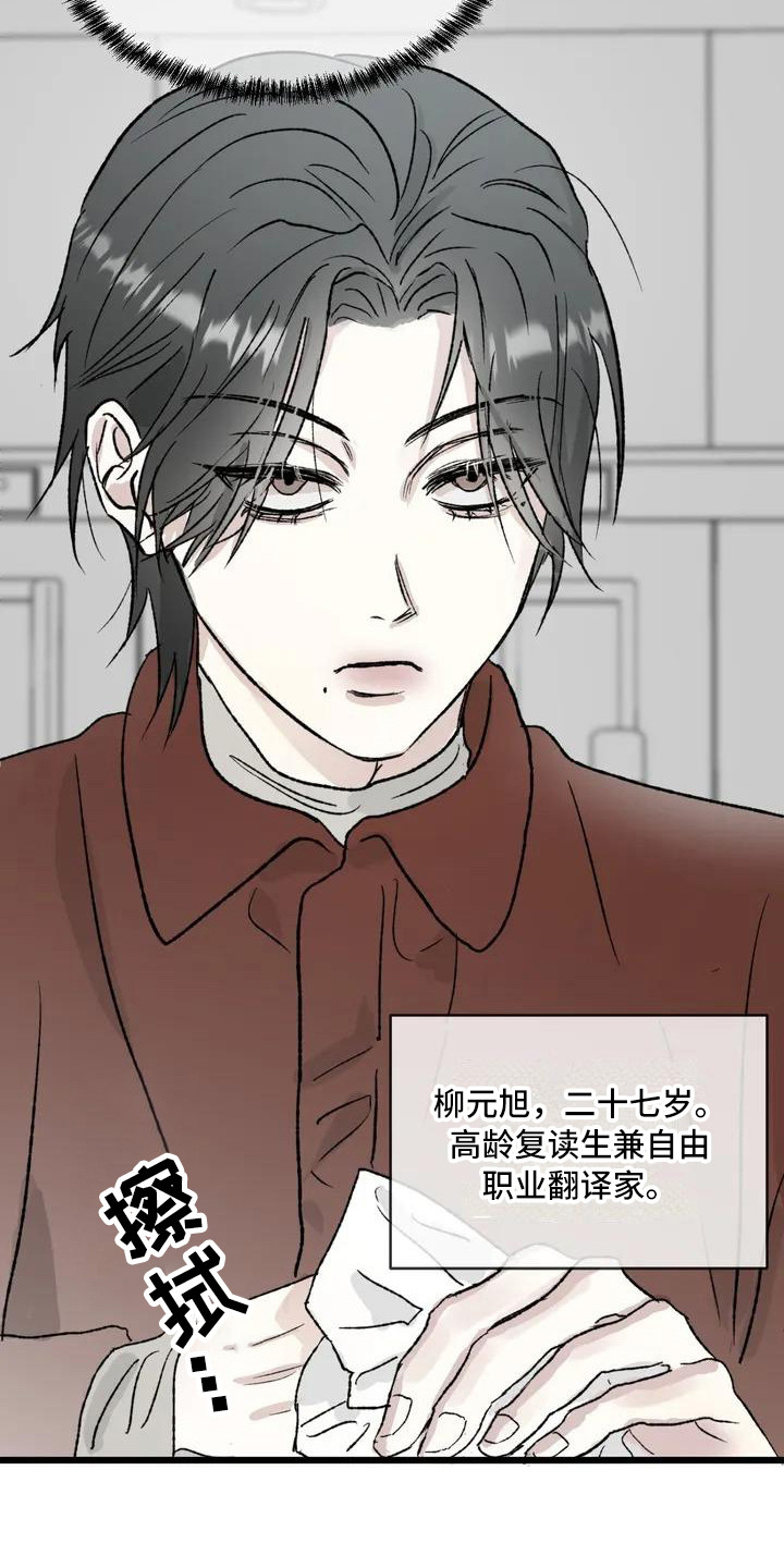 第1章：镜界暗面：孤僻19