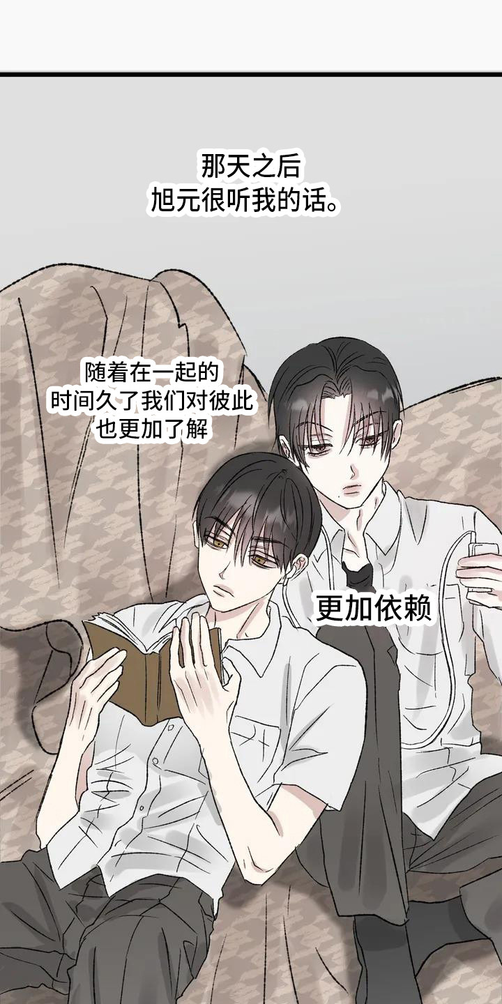 第3章：镜界暗面：不幸的开端3