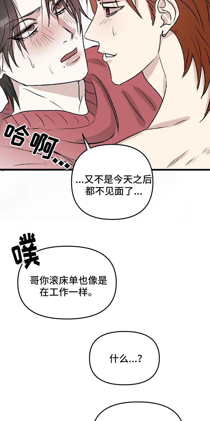 第7章：镜界暗面：帮忙19