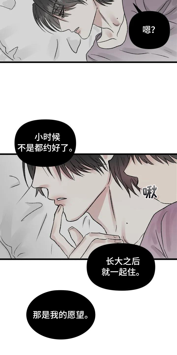 第4章：镜界暗面： 总是想起3