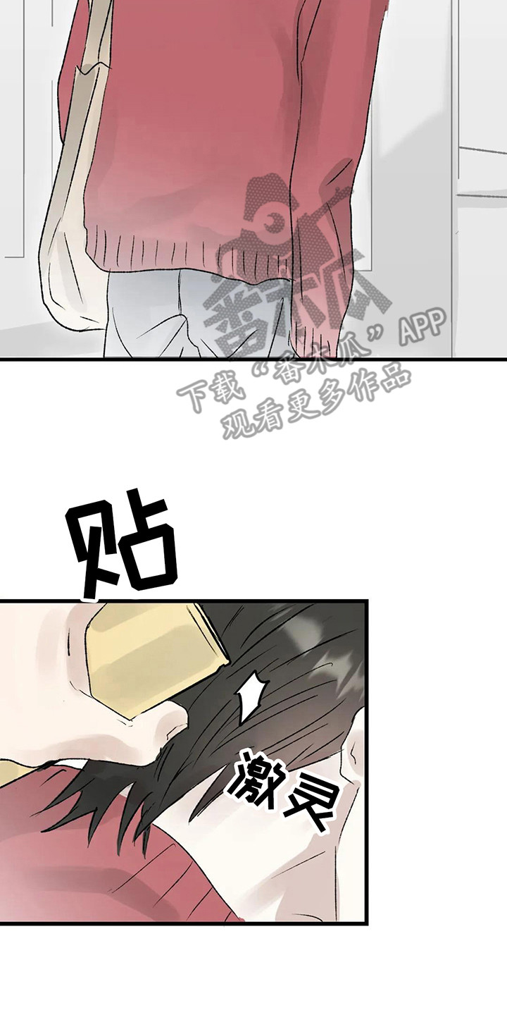 第6章：镜界暗面：变得亲近7