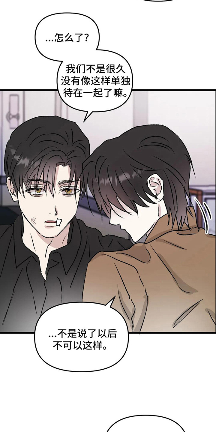第11章：镜界暗面：还记得8