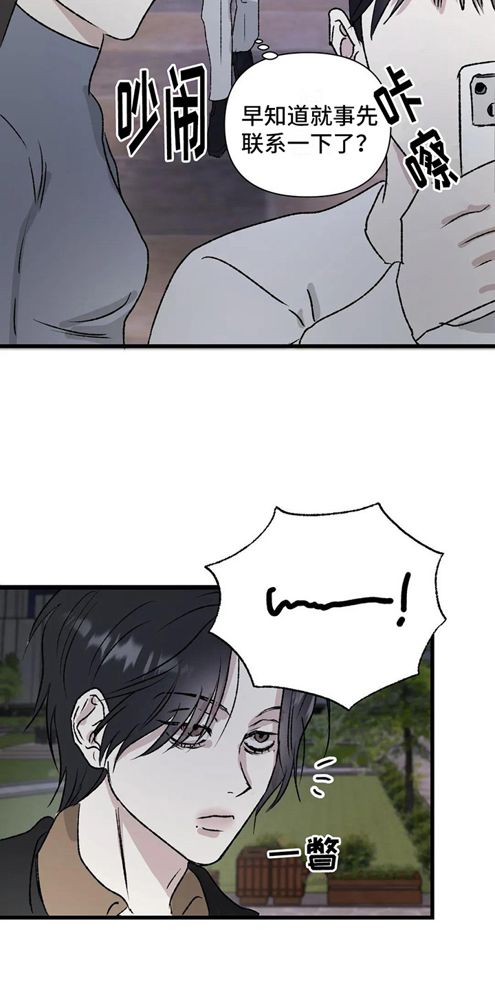 第9章：镜界暗面： 打架11