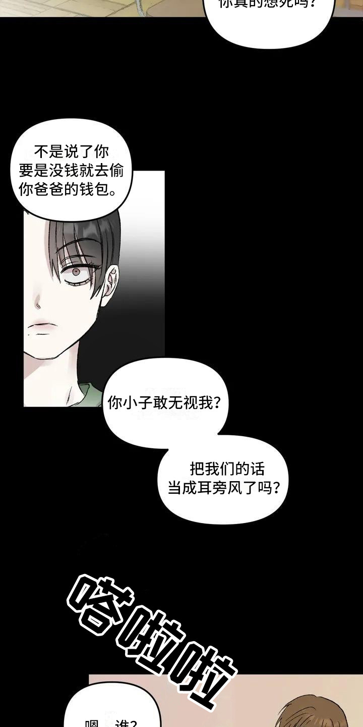 第2章：镜界暗面：兄弟16