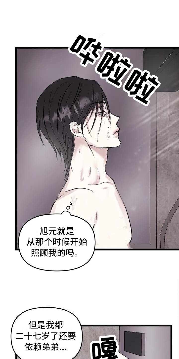 第4章：镜界暗面： 总是想起0