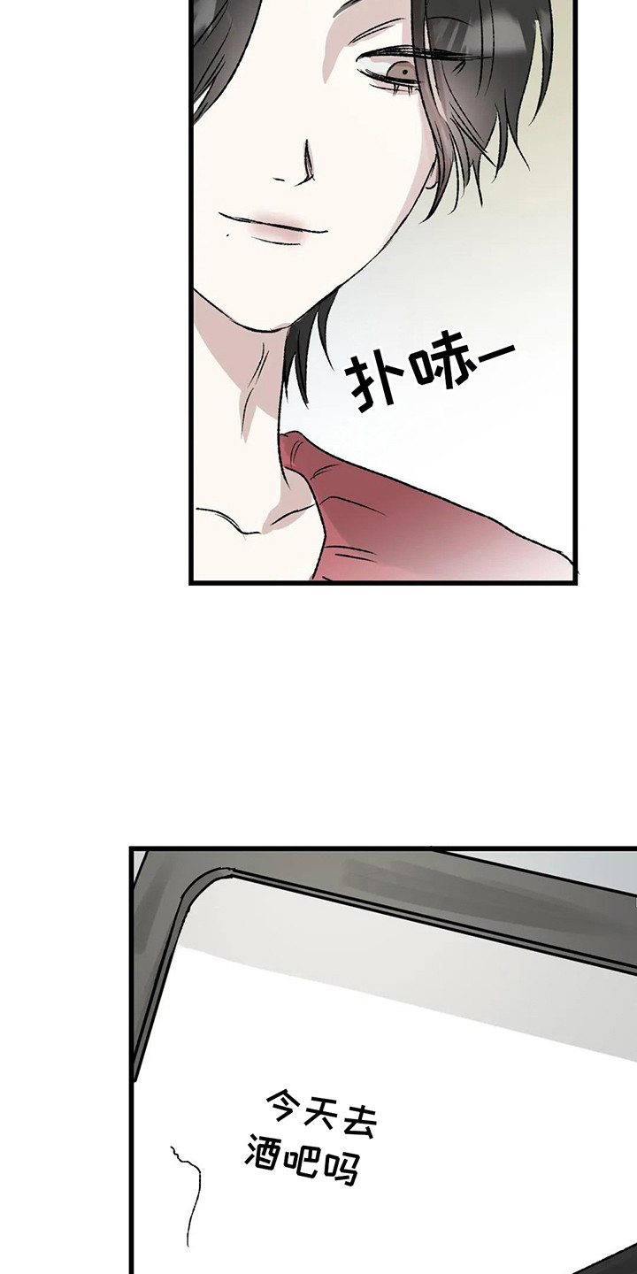 第6章：镜界暗面：变得亲近12