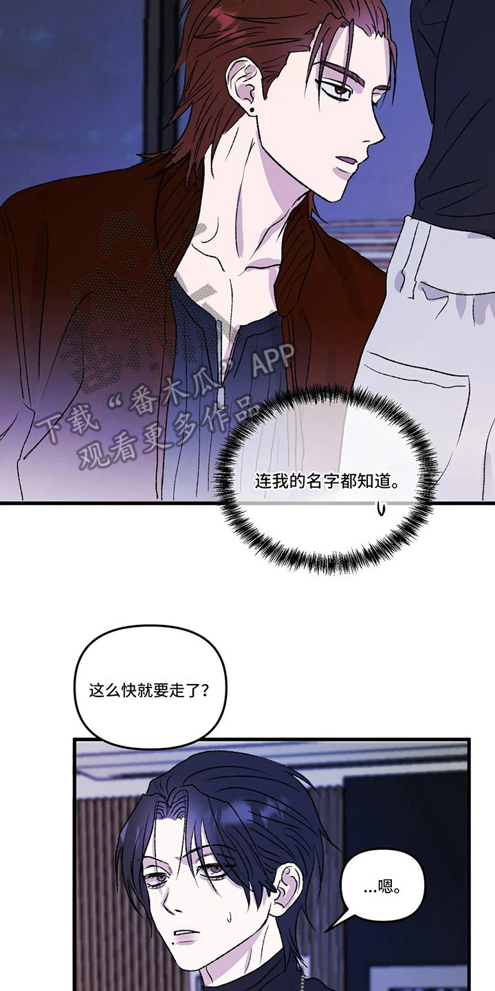 第5章：镜界暗面：搭讪1