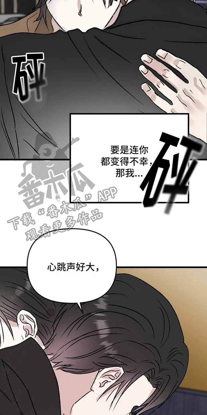 第10章：镜界暗面：道歉13