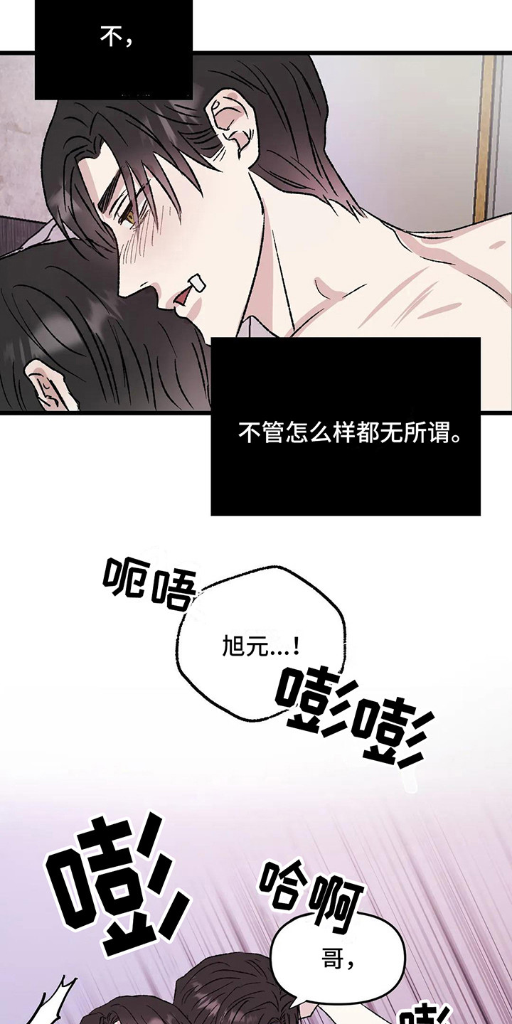第13章：镜界暗面：越来越像（完）2
