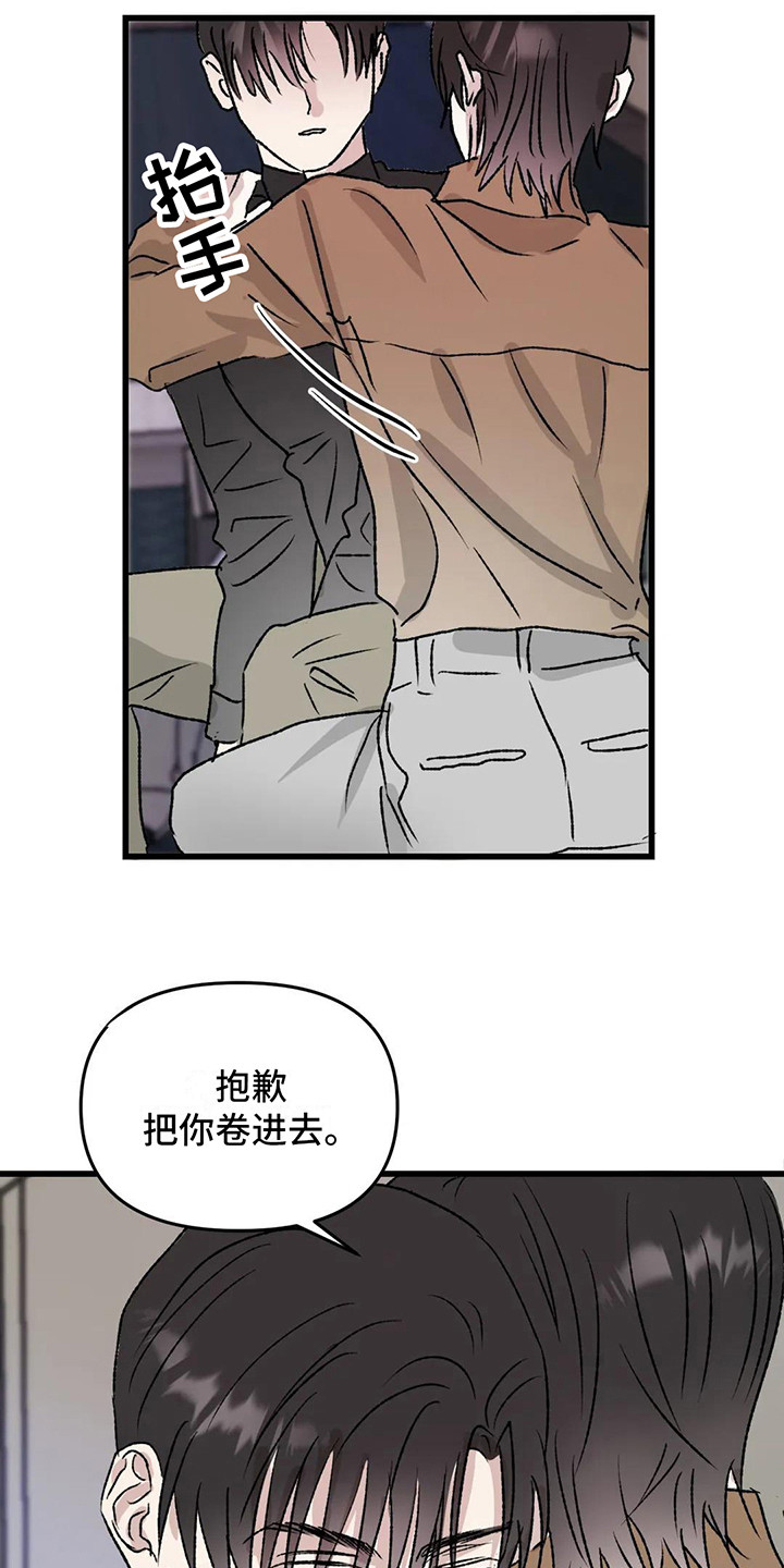 第10章：镜界暗面：道歉11