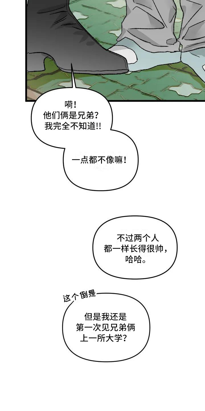 第1章：镜界暗面：孤僻17