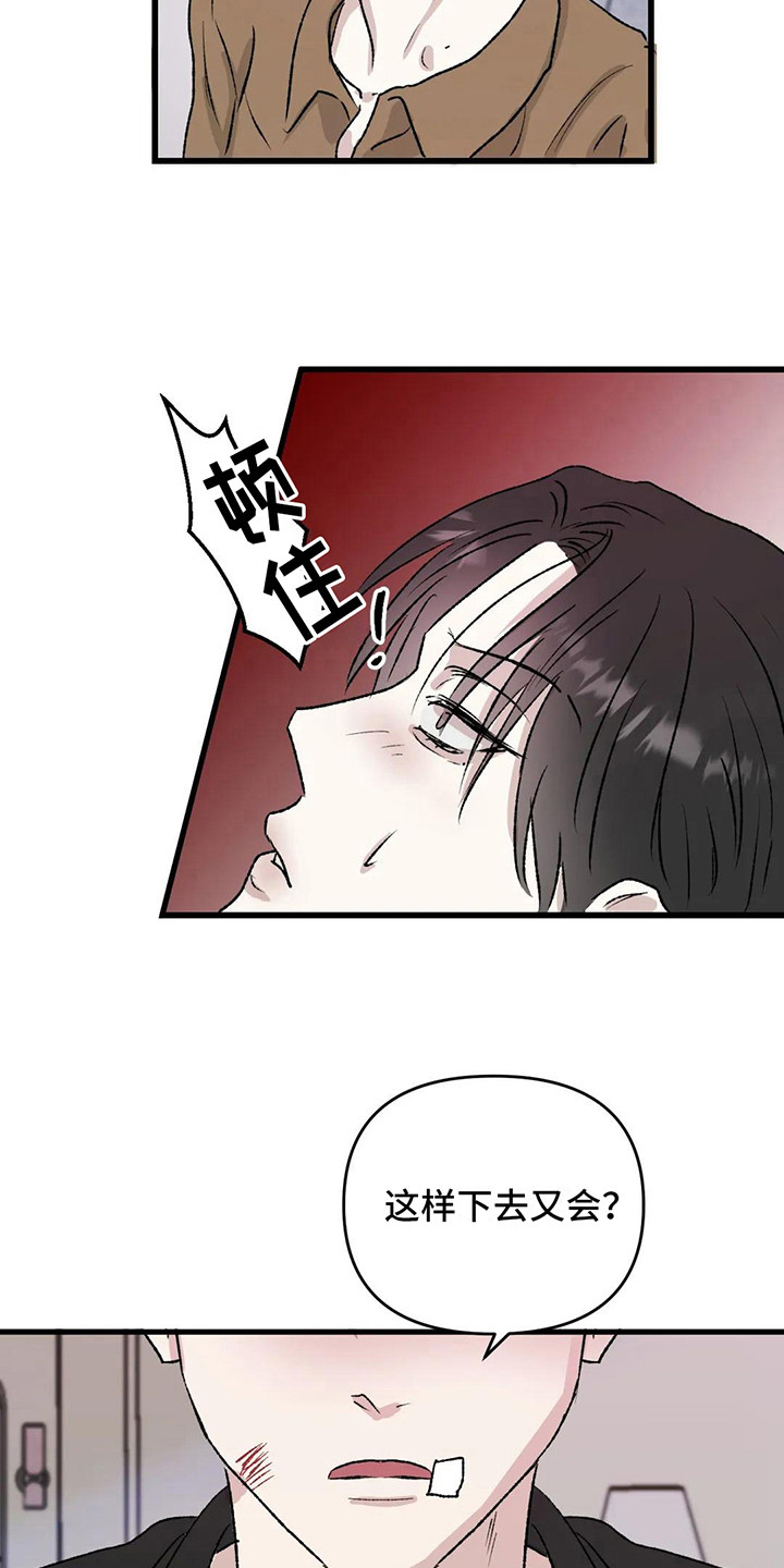 第11章：镜界暗面：还记得12