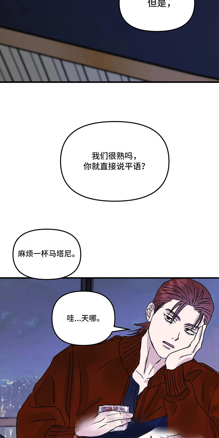 第5章：镜界暗面：搭讪14