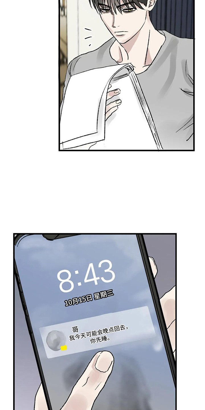 第4章：镜界暗面： 总是想起9
