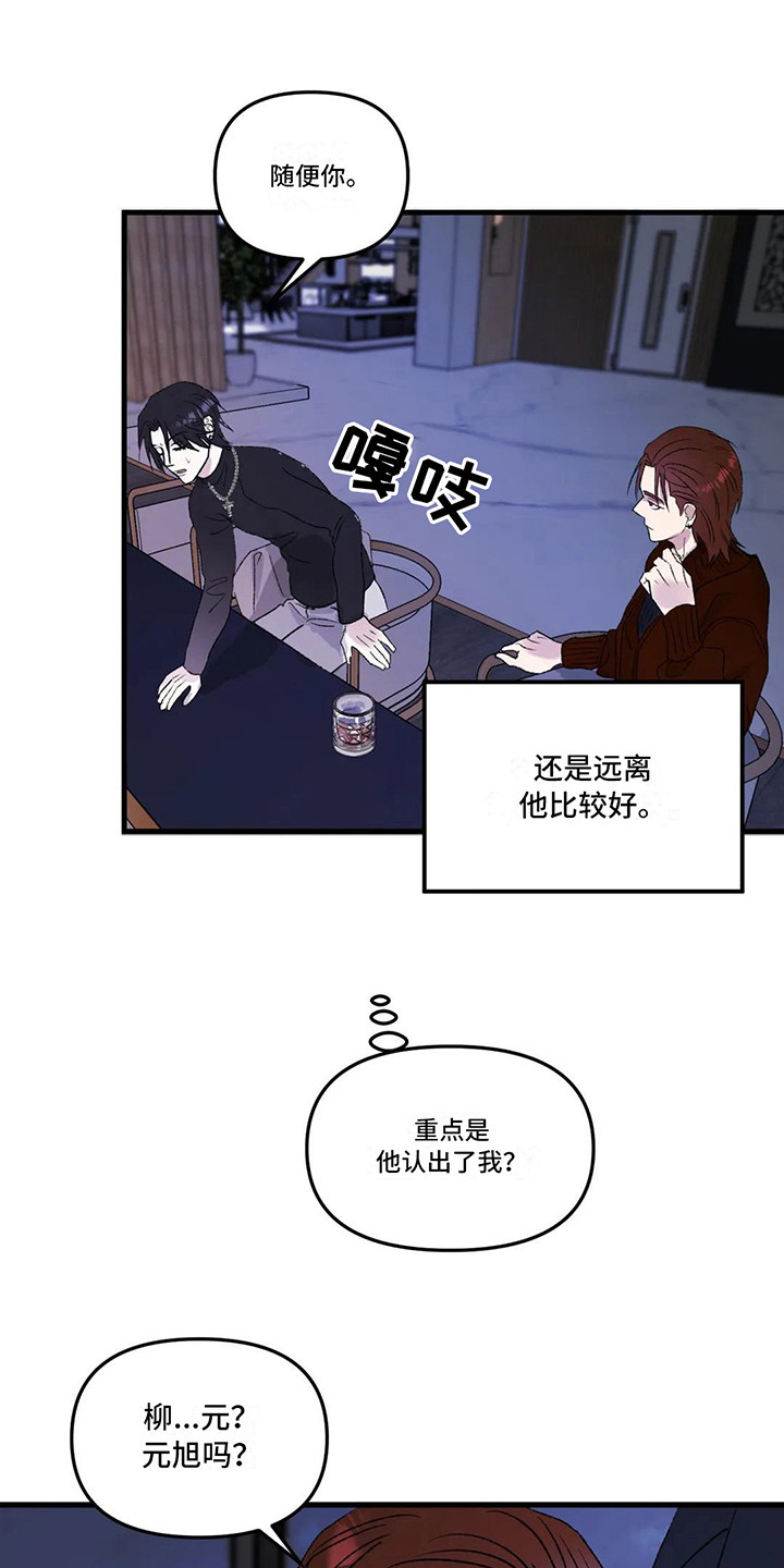 第5章：镜界暗面：搭讪0