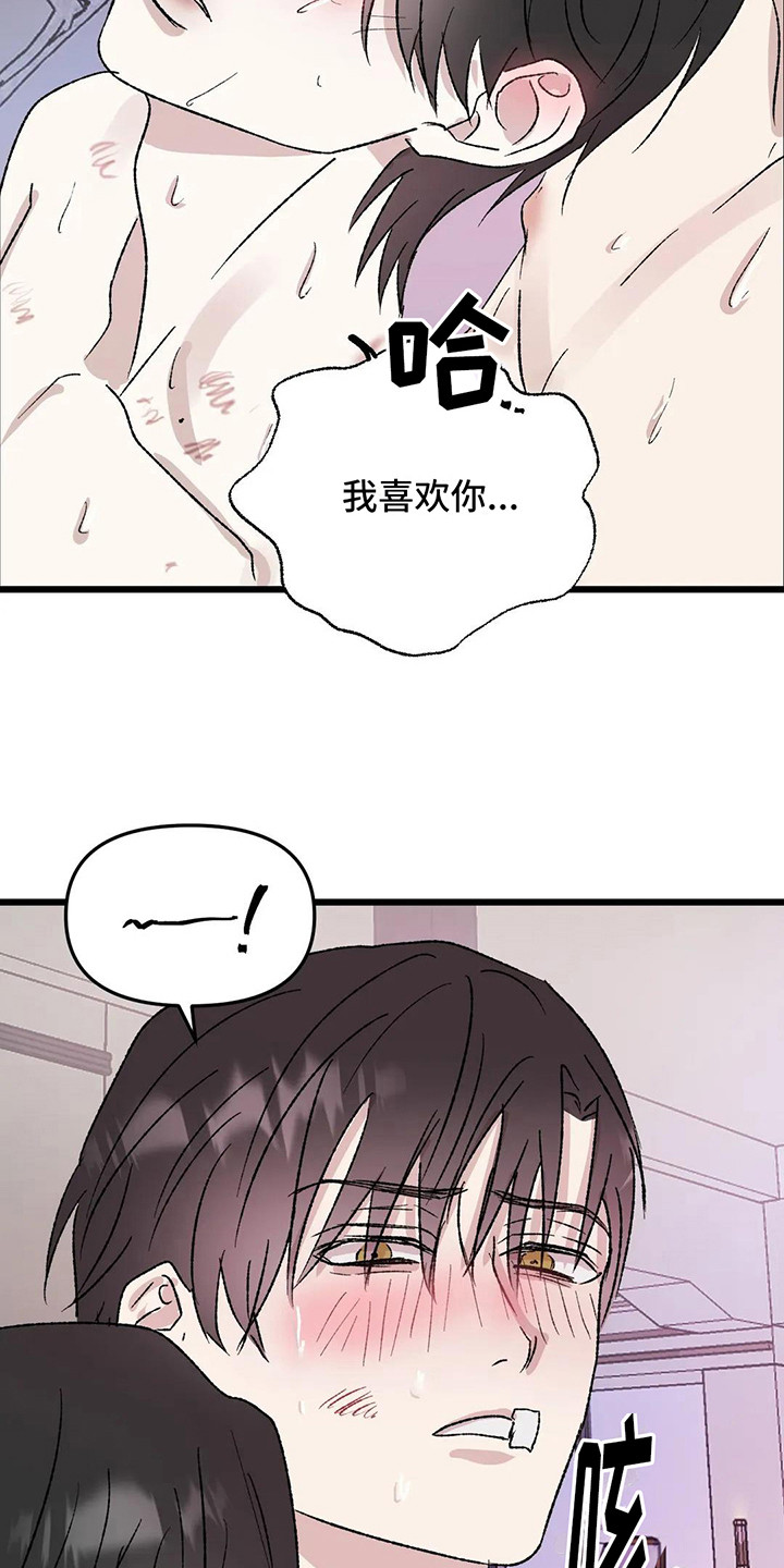 第13章：镜界暗面：越来越像（完）6