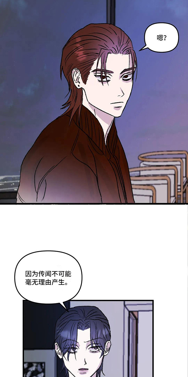 第5章：镜界暗面：搭讪9
