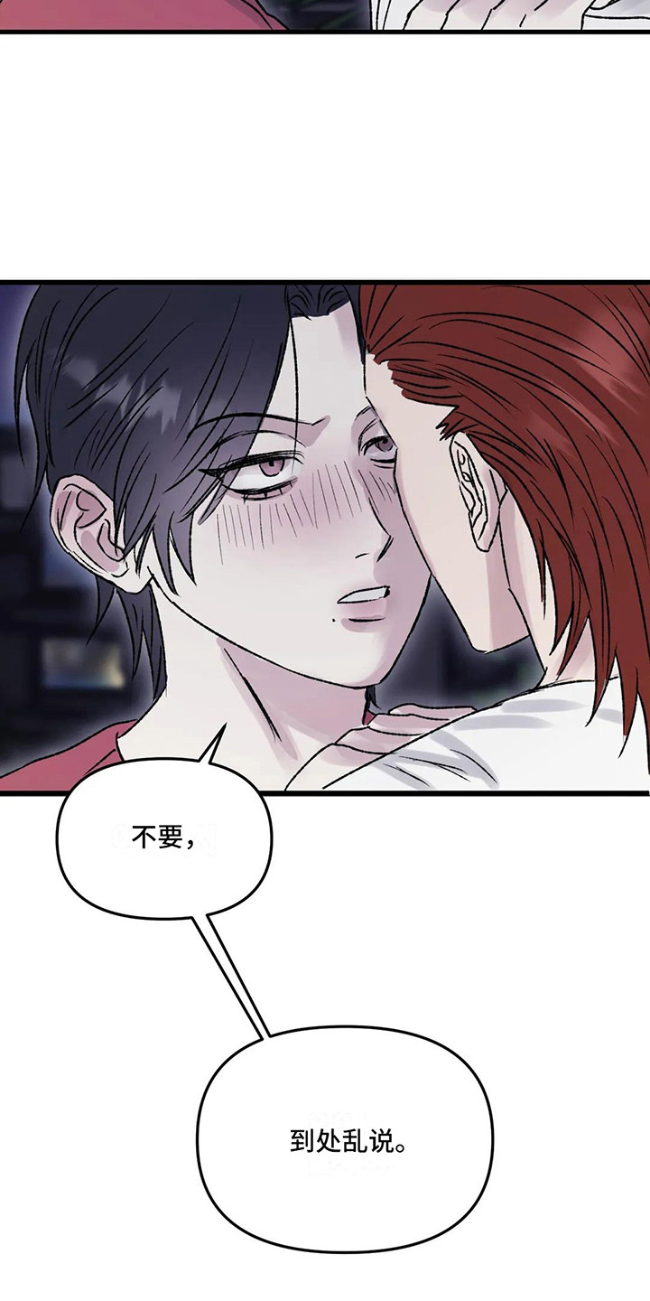 第7章：镜界暗面：帮忙6