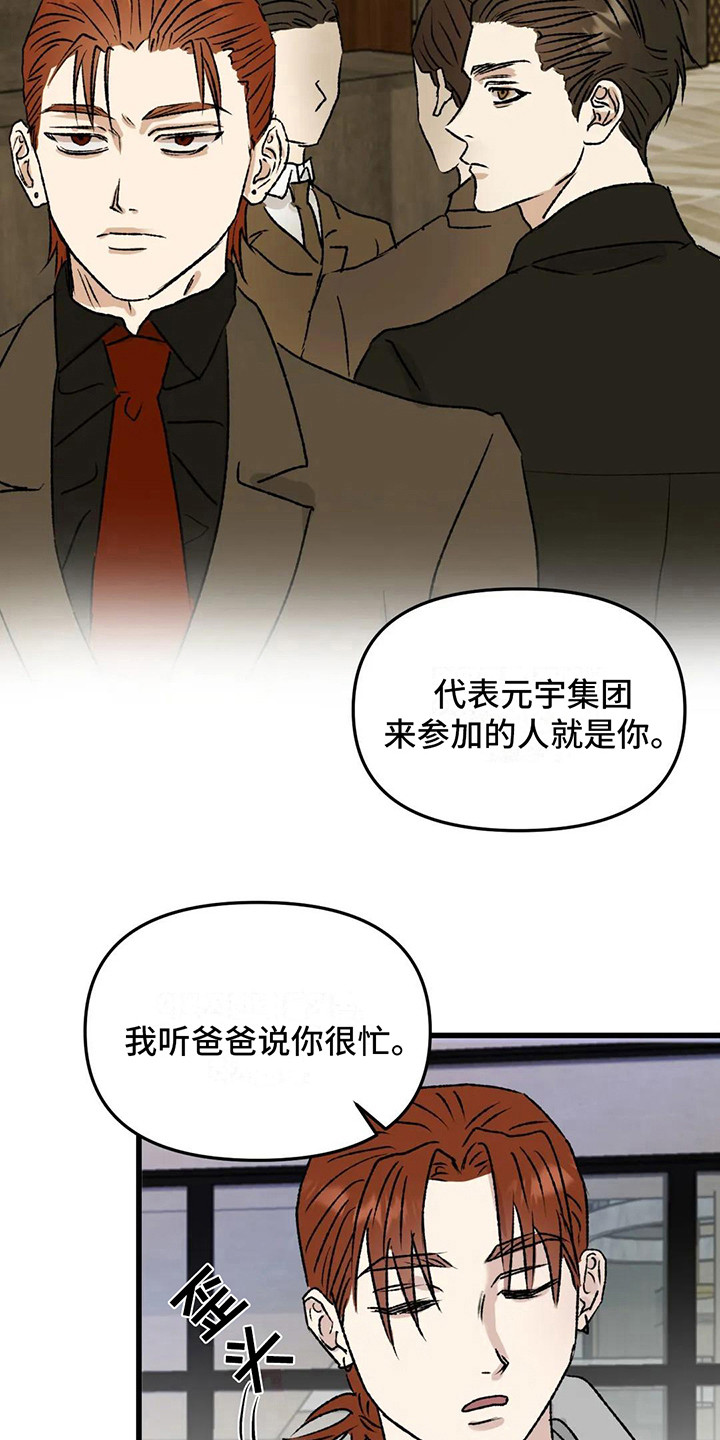 第9章：镜界暗面： 打架3