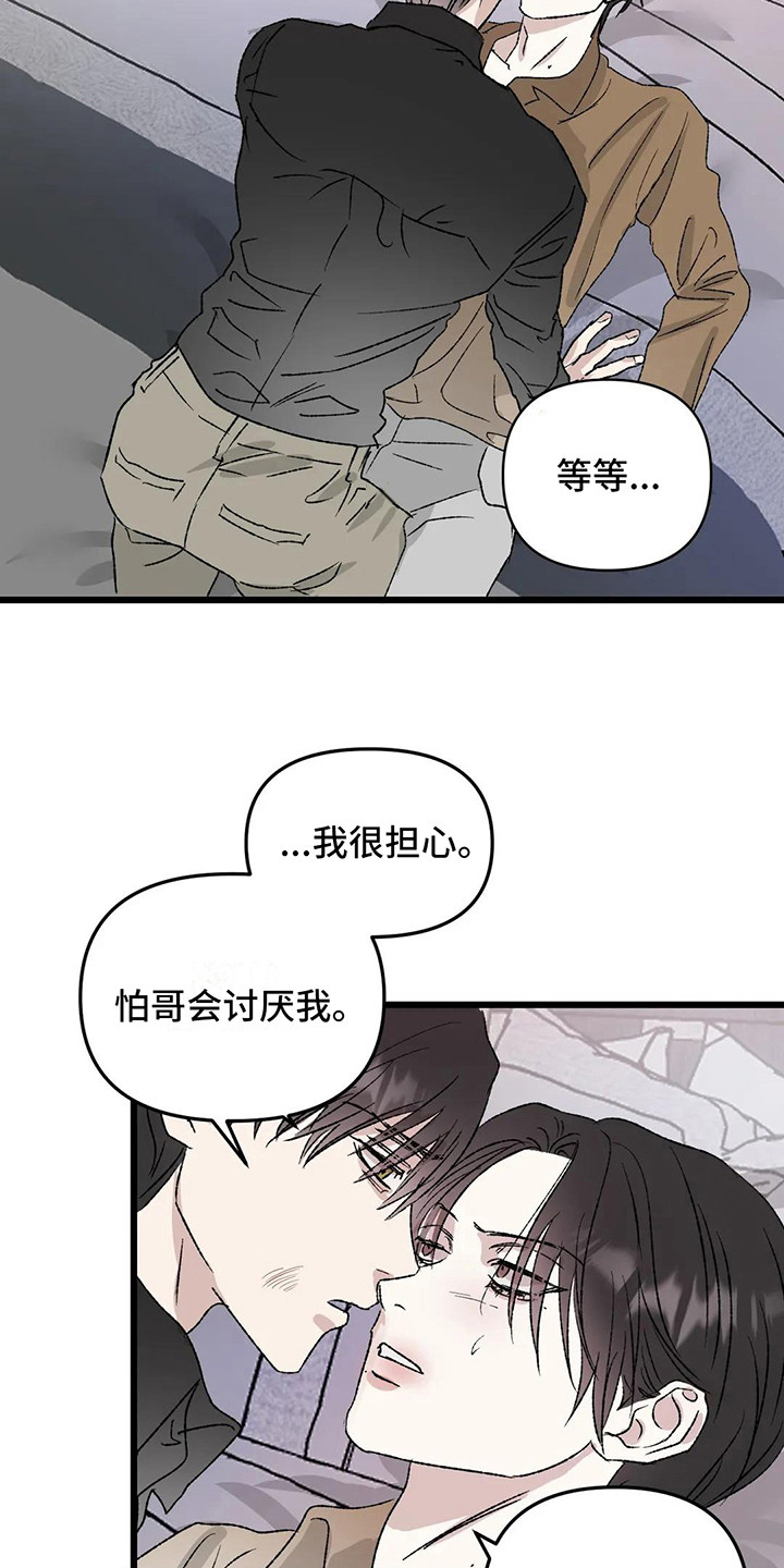 第11章：镜界暗面：还记得17
