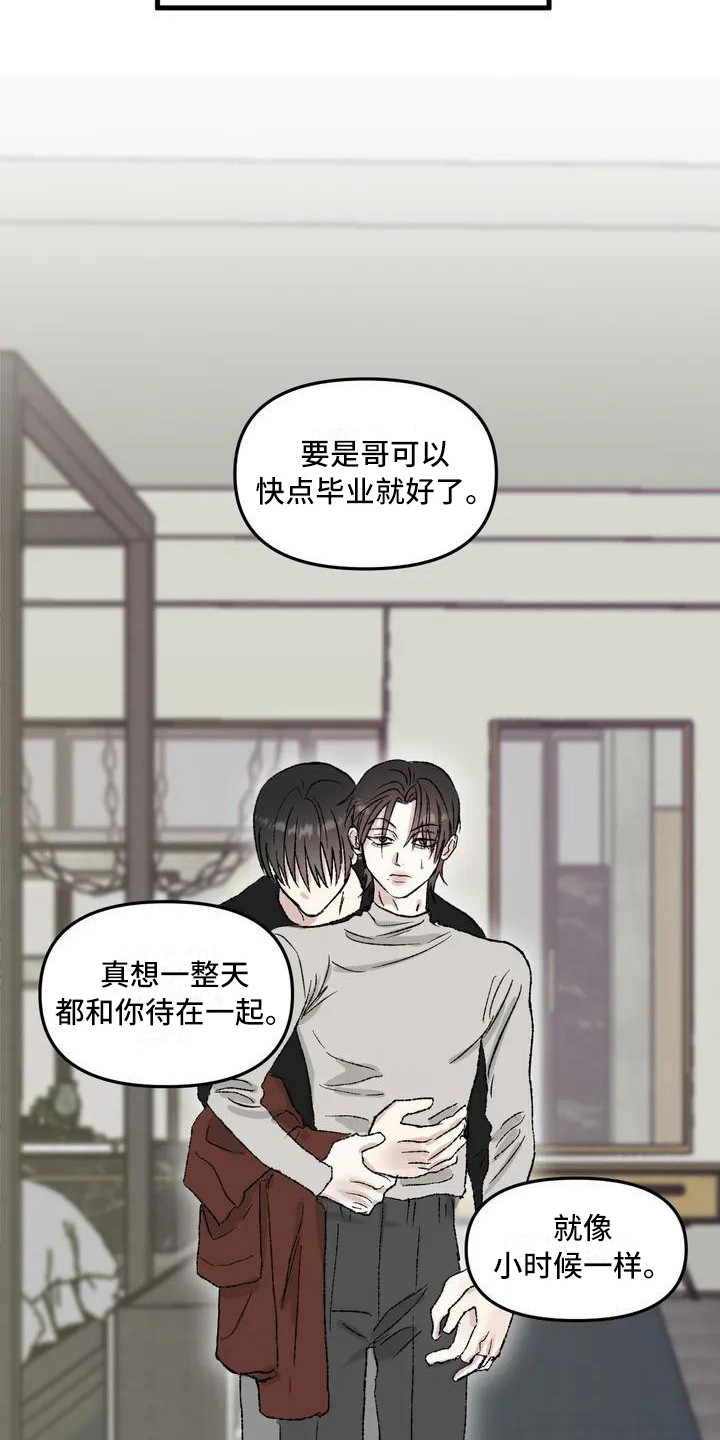 第2章：镜界暗面：兄弟6