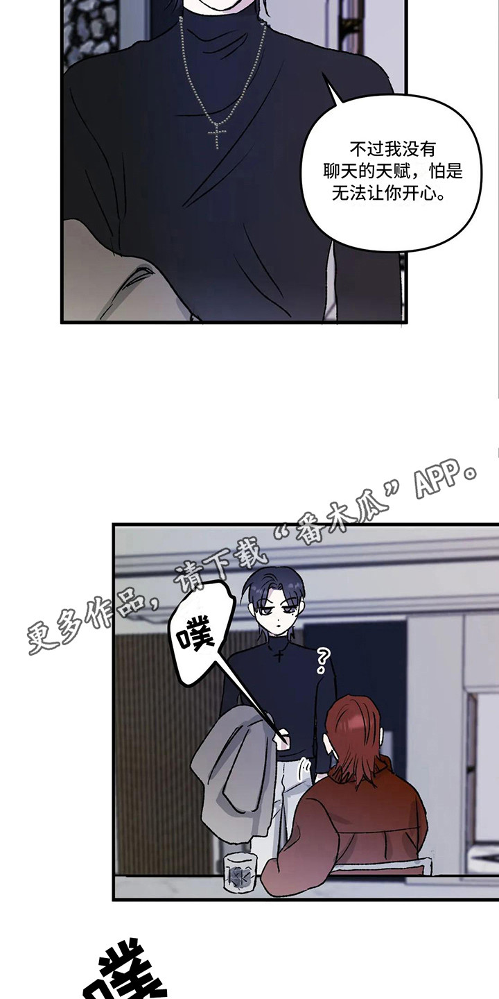 第5章：镜界暗面：搭讪10