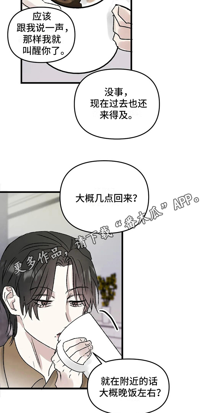 第8章：镜界暗面：痕迹10