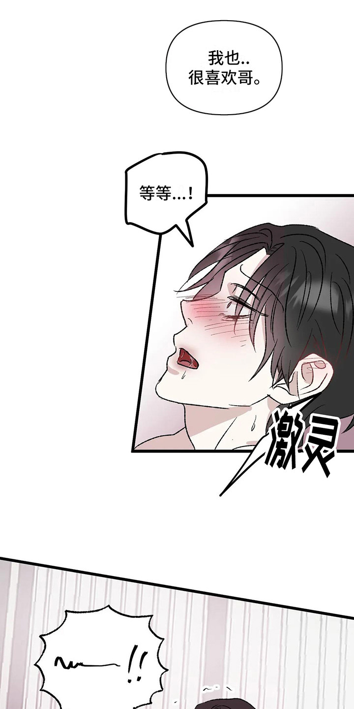 第13章：镜界暗面：越来越像（完）8