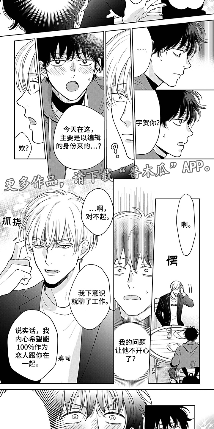 第21章：害羞了 1