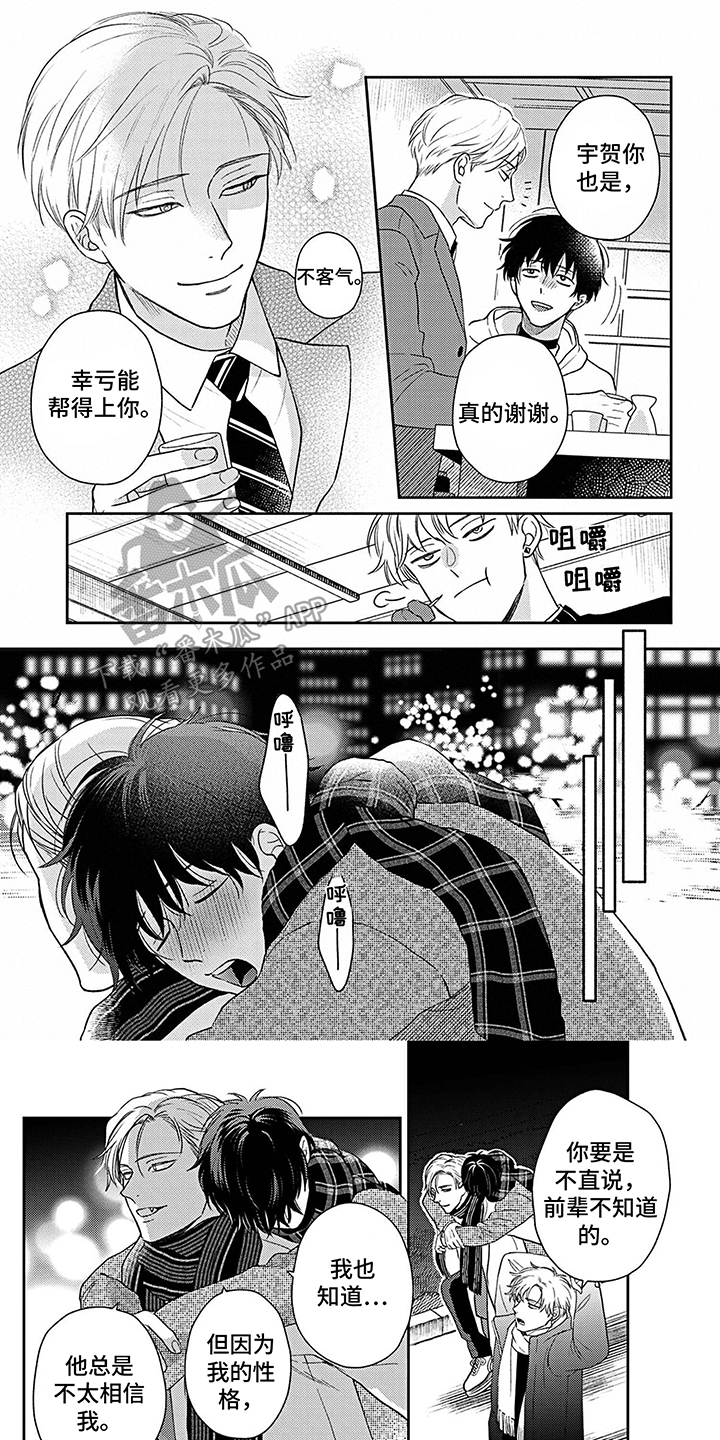 第13章：咬伤 0