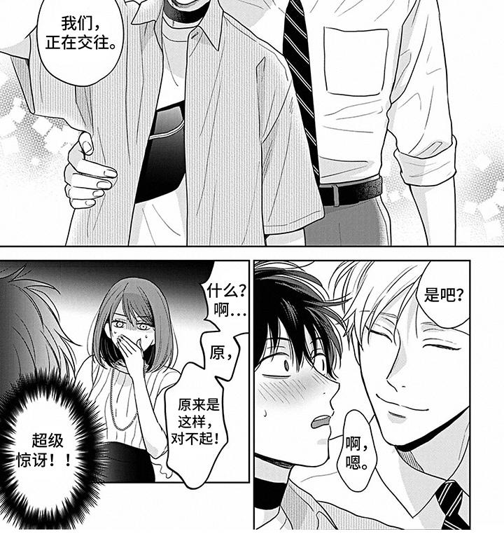 第24章：打招呼 6