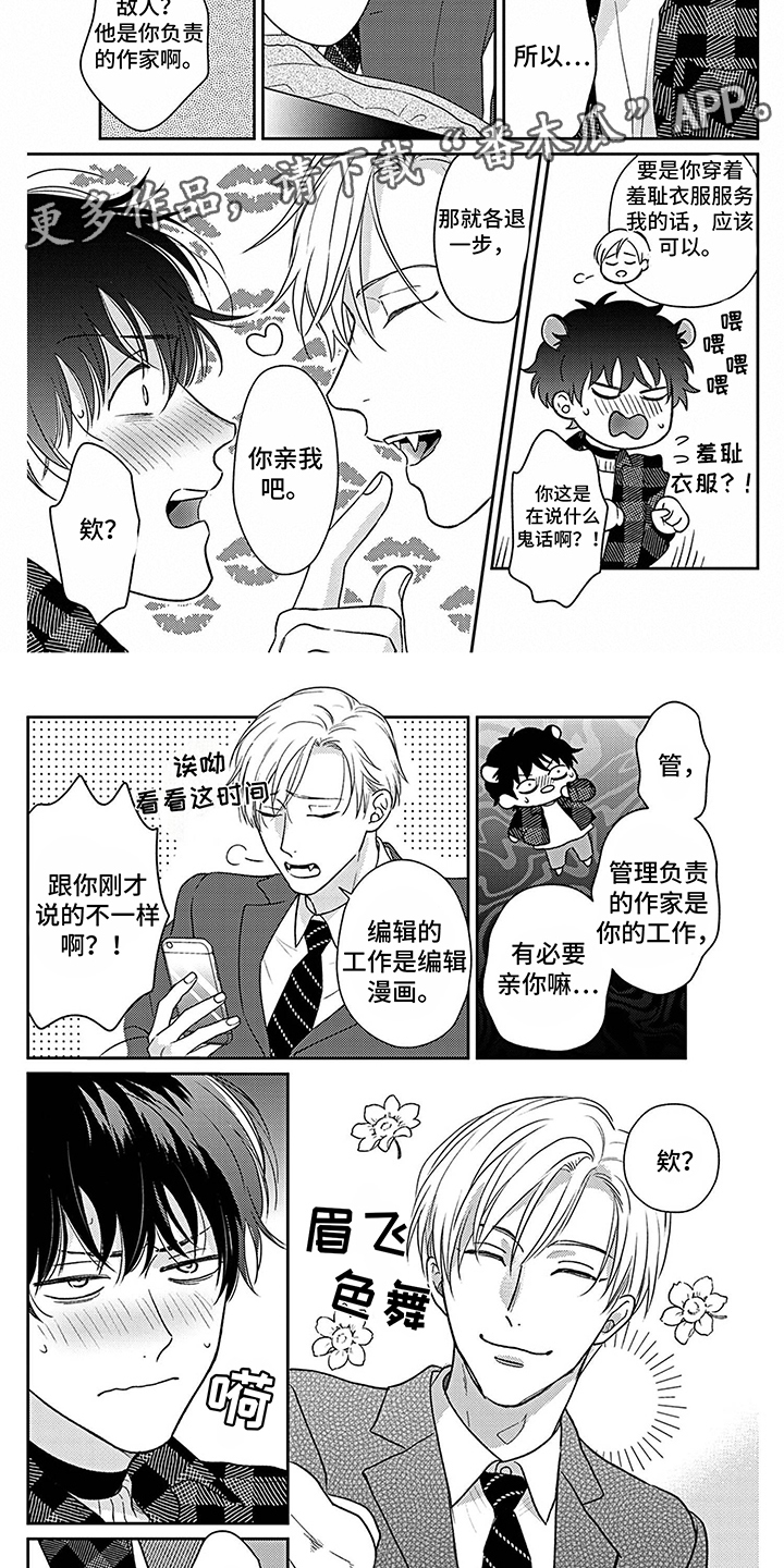 第10章： 不必担心 1