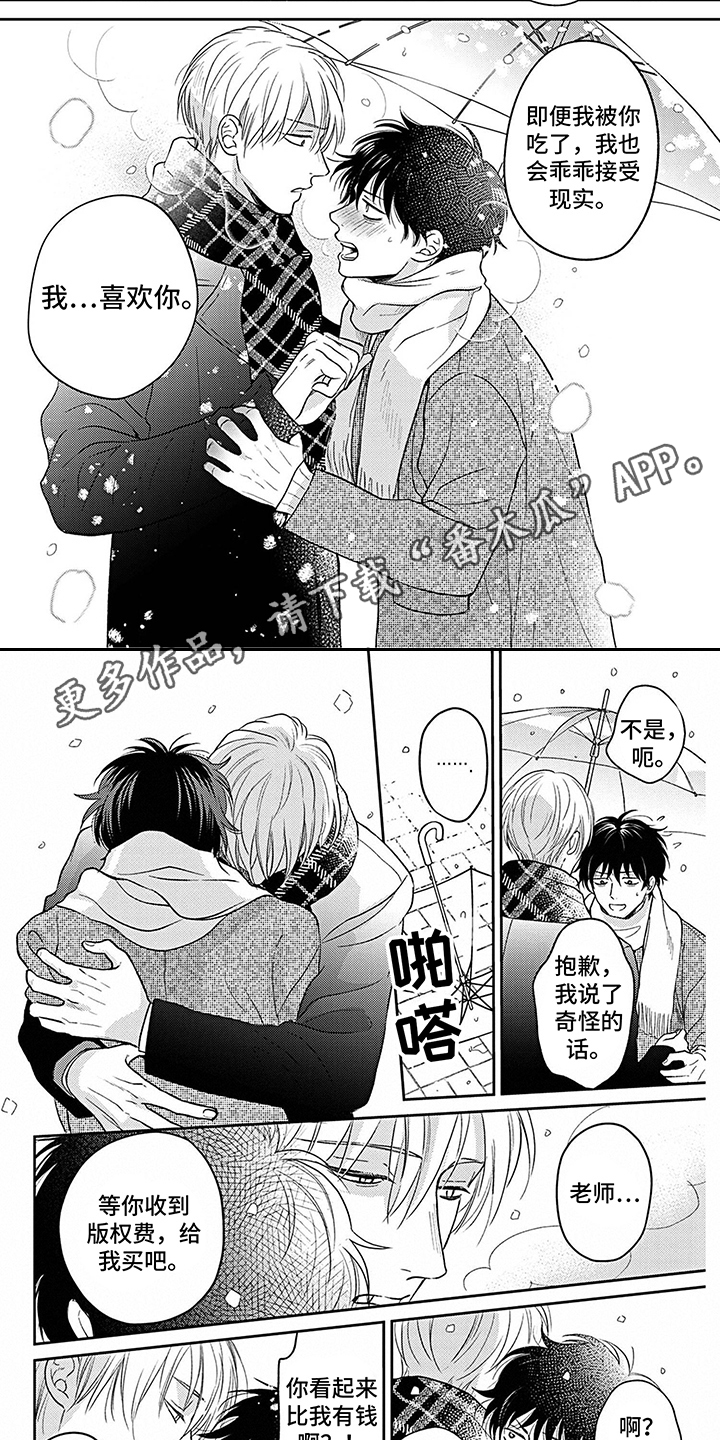 第18章：表白 1