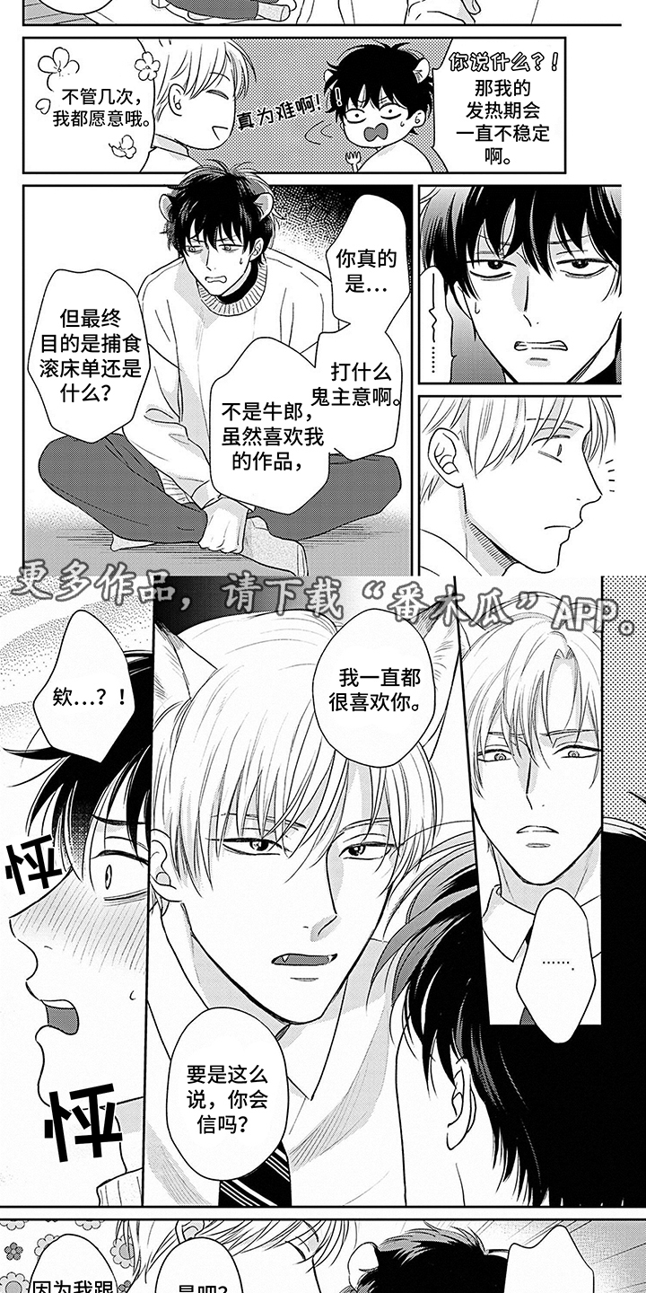 第7章：派对 1