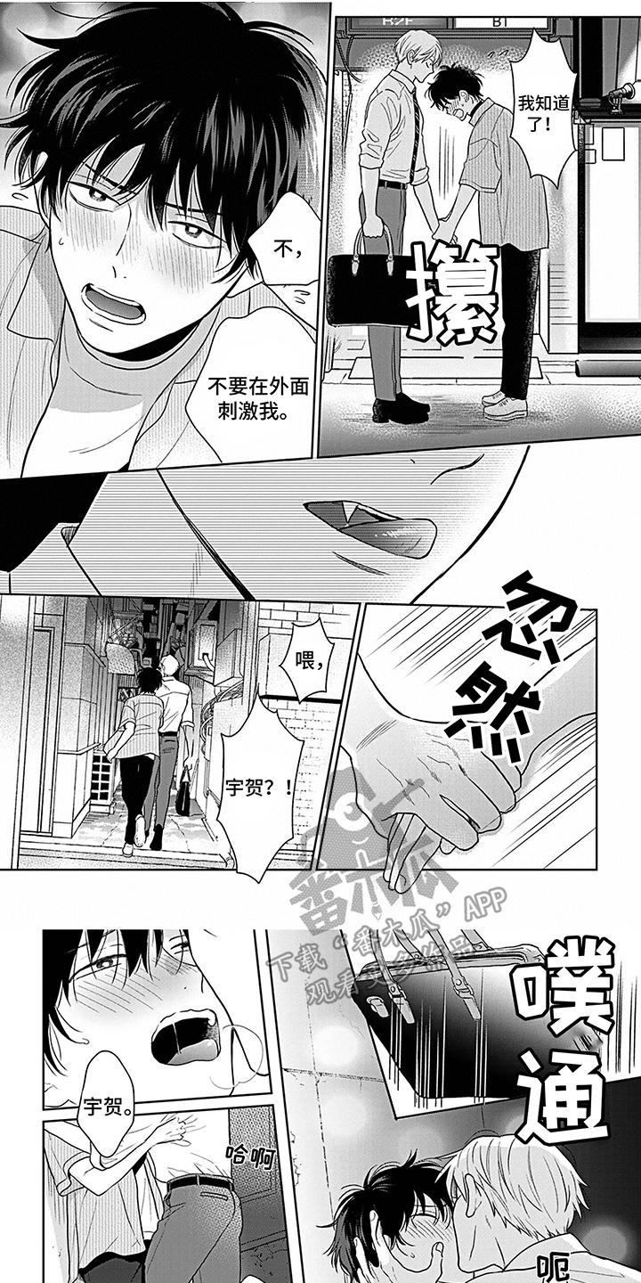 第24章：打招呼 0