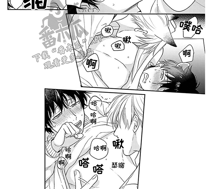 第6章：被发现了 6