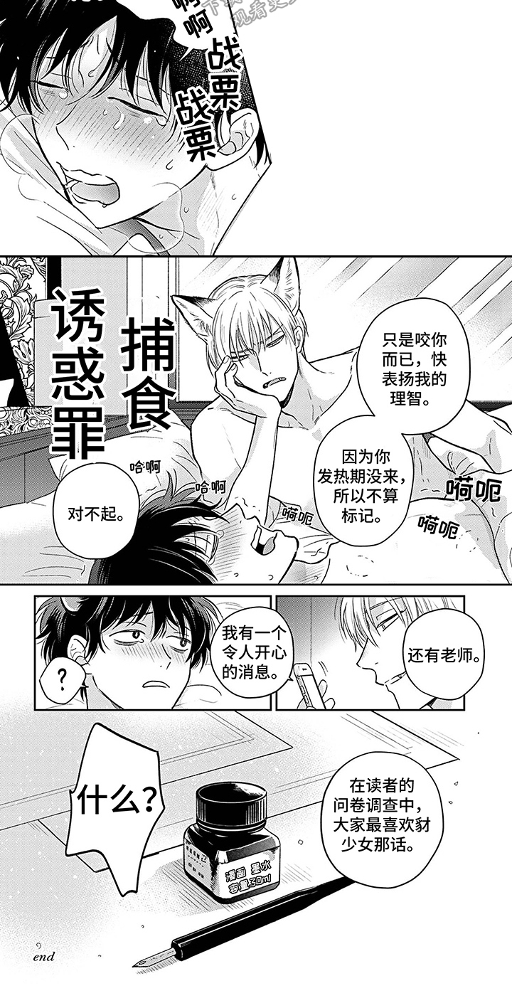 第18章：表白 6