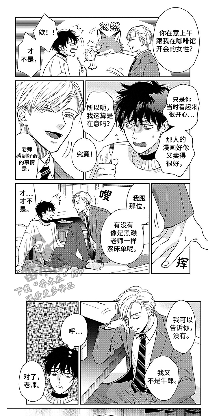 第6章：被发现了 0