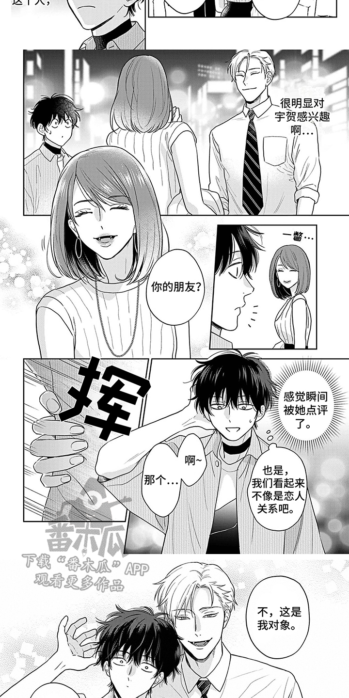 第24章：打招呼 5