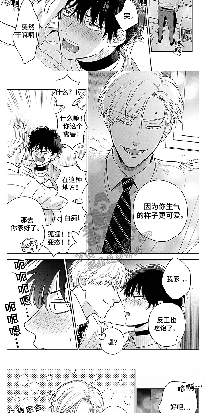 第24章：打招呼 2