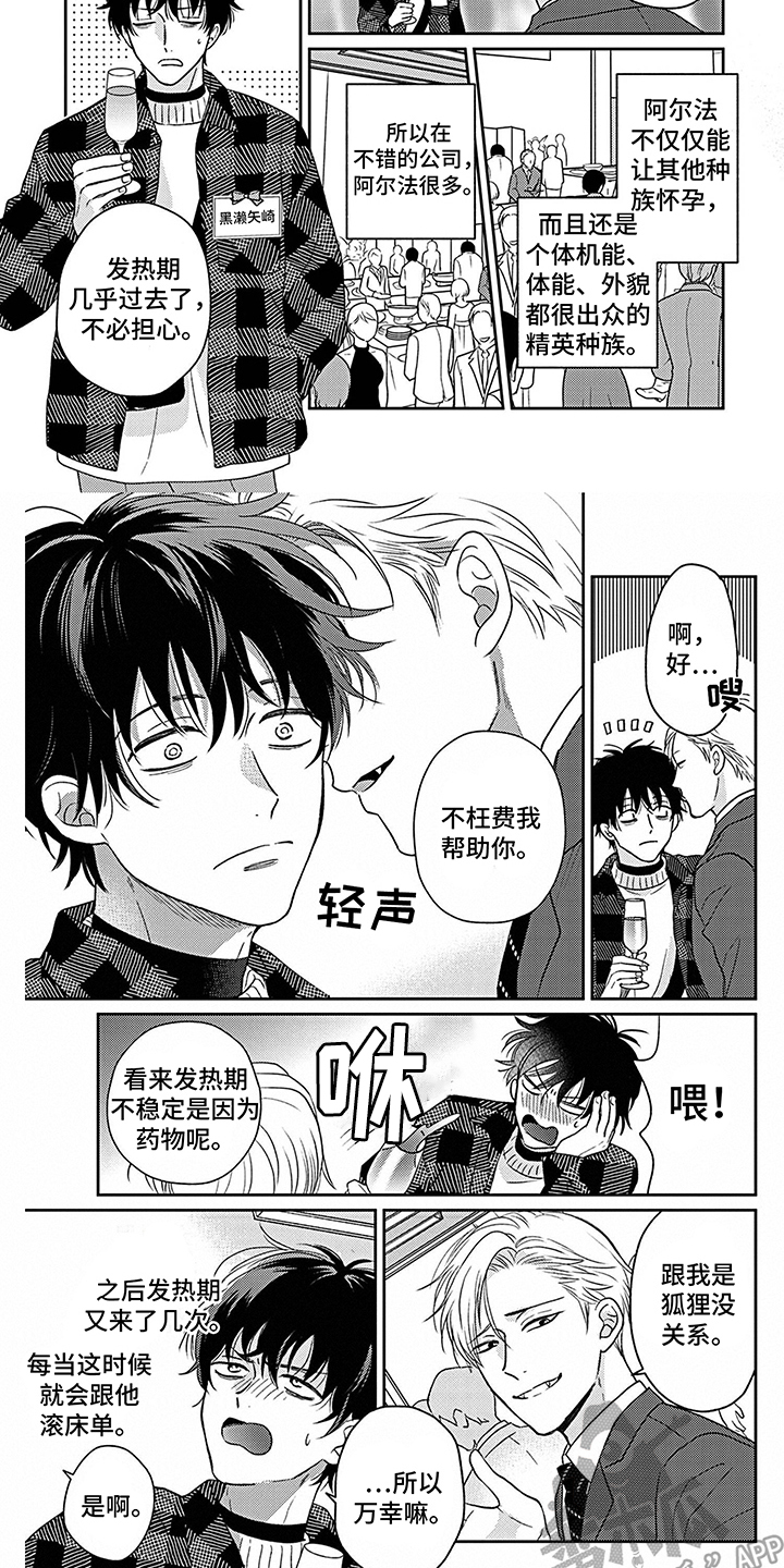 第7章：派对 4