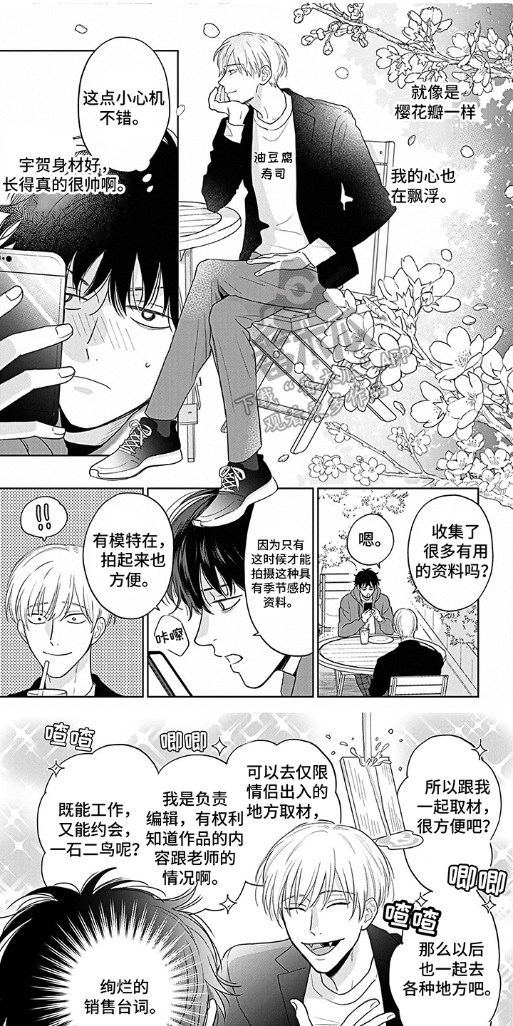 第21章：害羞了 0