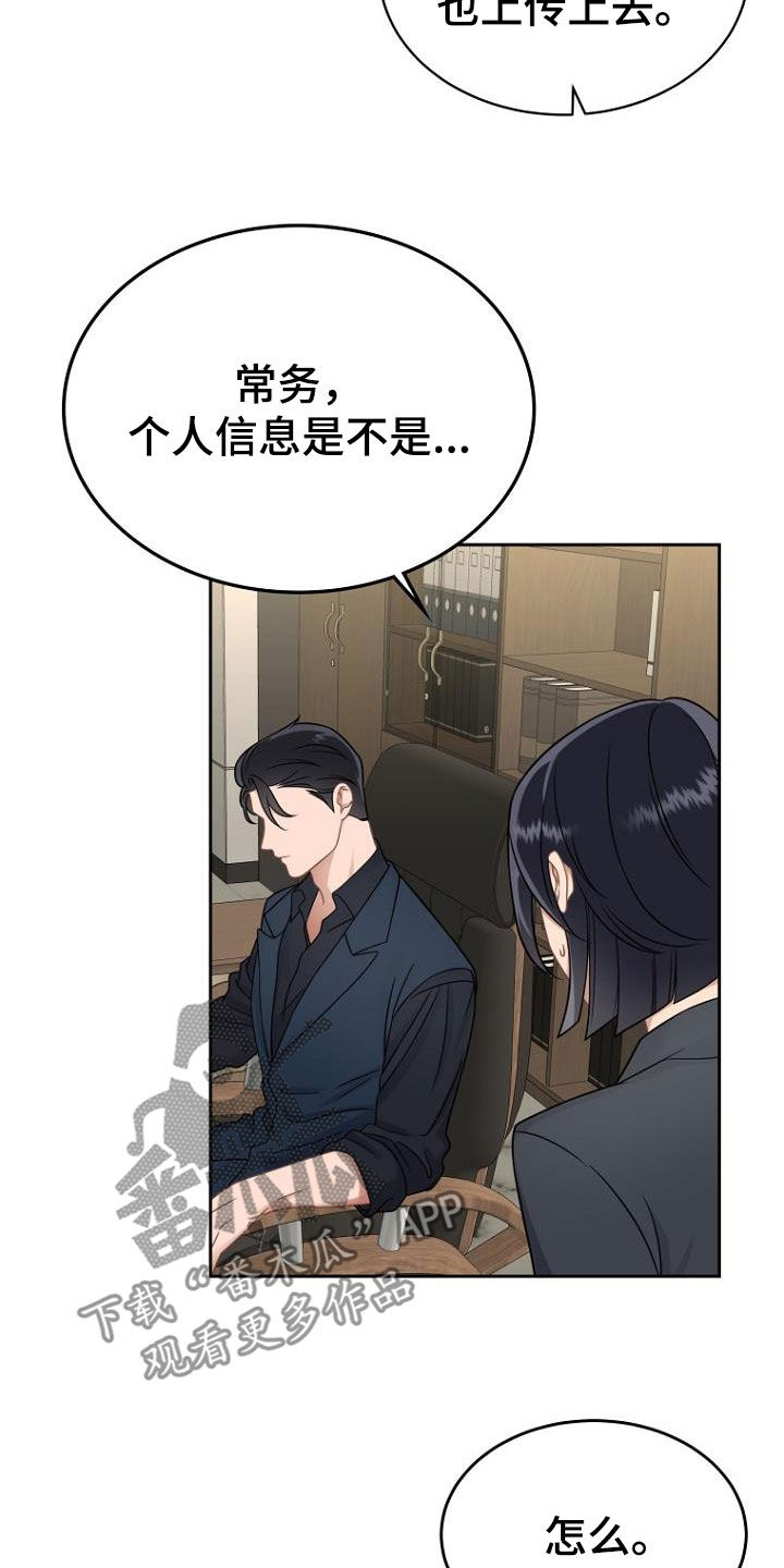 第52章：调查结果21