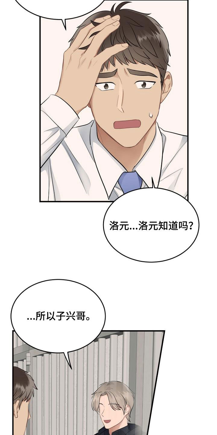 第29章：不要告诉哥9