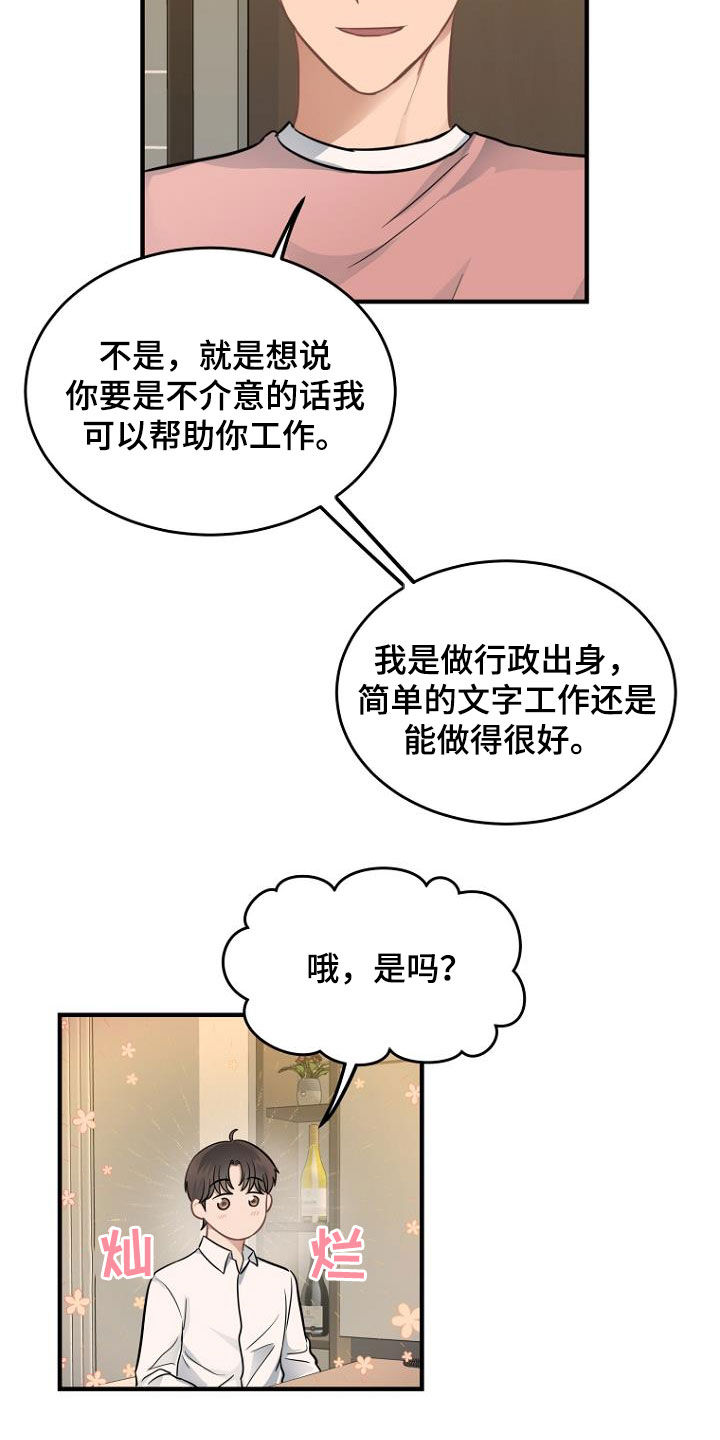 第22章：藏起来14