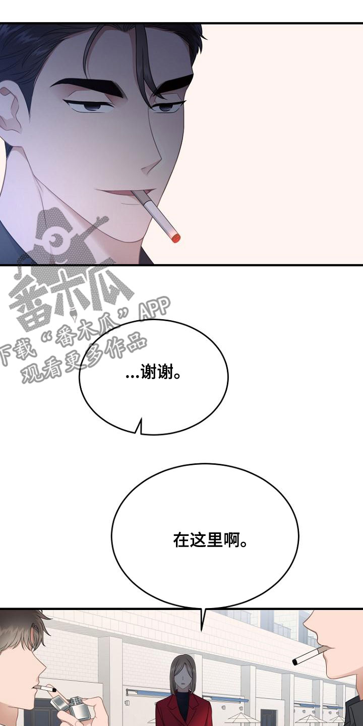 第45章：抽烟18