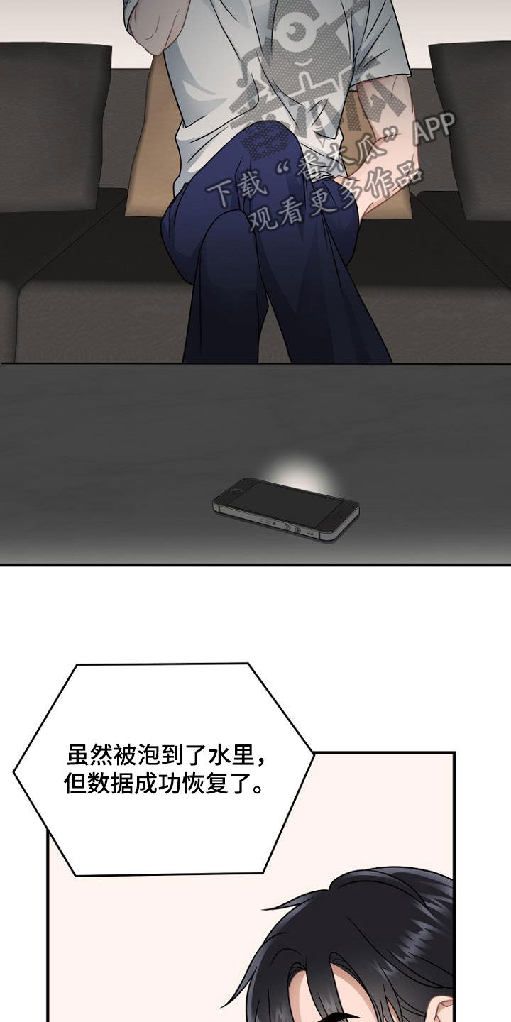 第34章：真面目11