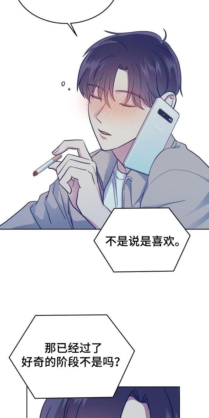 第81章：暗恋9