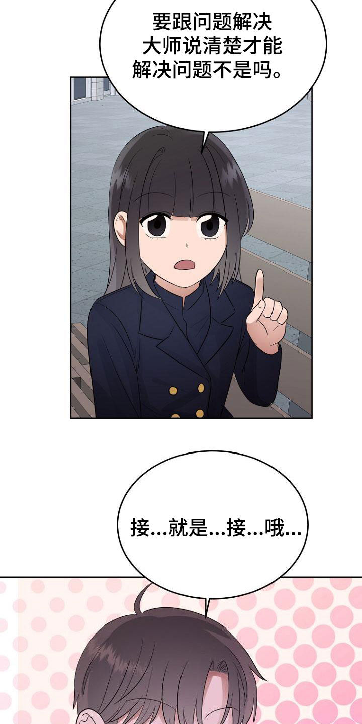 第67章：问题解决大师9